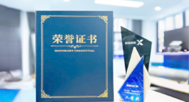 “汽车销售智能引擎”亮相浙江温州“数据要素×”大赛，斩获殊荣！